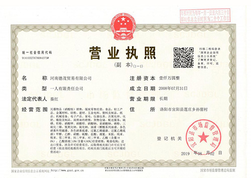 營(yíng)業(yè)執(zhí)照副本