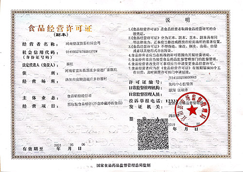 食品經(jīng)營(yíng)許可證